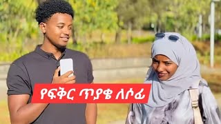 hadeya ሀድያ ሀይቅ is live፣ከፈተና ቡሃላ የተሻለነገር አለ!