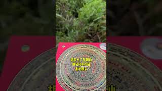 胡兑七潮汕留题风水大地，今日得福主福气，点中正穴