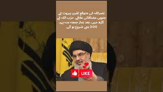 Isreal HamasWar | Hezbollah leader will make his first public address #isreal #hezbollah #live