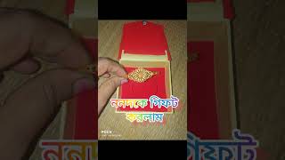 #Shorts#ভিডিও সবাই দেখো অথচ কেউ একটু লাইক করো না ।কেন প্লিজ লাইক কমেন্ট করো একটু ভাইরাল হবো।😝😝🥰🥰😘🤪😂😂