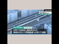 ゆりかもめ 停電で運転見合わせ 乗客が徒歩で避難も