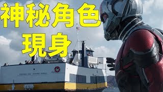 蟻俠2｜Ant-man and the Wasp