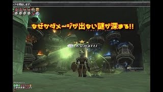 FF11 アンバスケード21年2月1章とて02 210215 HD