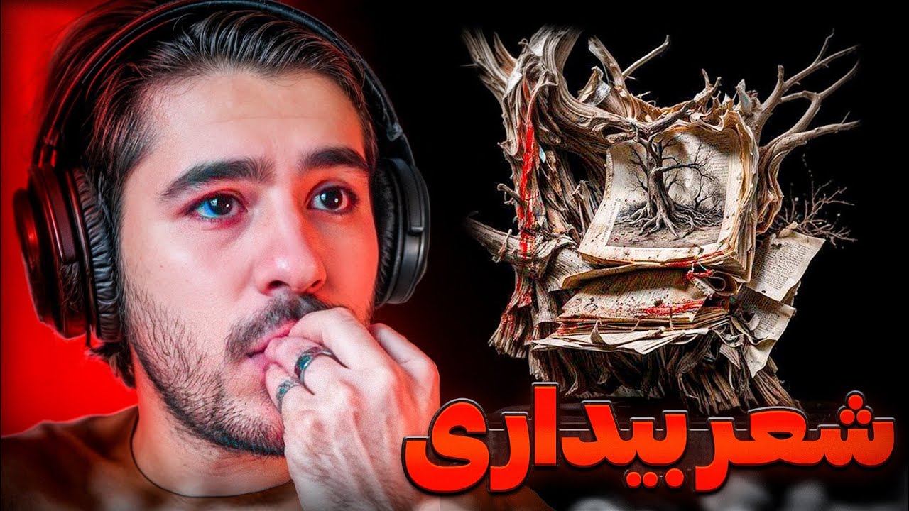 Ali Sorena X Bahram - Shere Bidari (Reaction) | شعر بیداری - YouTube