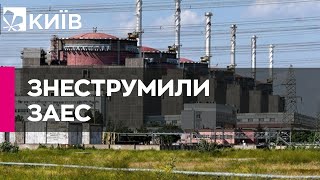 ⚡Окупанти повністю знеструмили ЗАЕС - Енергоатом