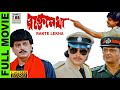 Download Rakte Lekha | রক্তে লেখা | Bengali Full Movie | Prasenjit | Chiranjit | Debashree | Full HD Restored In Mp4 3Gp Full HD Video