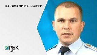 Суд изъял у экс-сотрудника ГИБДД по РБ квартиру в Уфе и 9 автомобилей