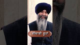 ਦੀਦਾਰੀ ਰੂਹਾਂ