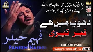 Faheem Haider - Dhoop Mai Hai Qabar Teri - Ayam e Fatmiyah 2019