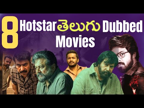 Top 8 Telugu Dubbed Movies in Hotstar Telugu Movies Telugu Cinema Muchhatlu