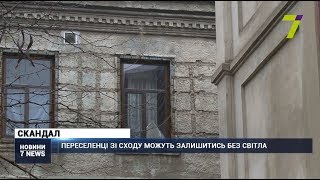 Переселенці зі Сходу можуть залишитись без світла