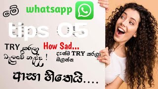 New whatsapp update 2024 | new whstsapp features and trickes 2024 @SinhalaUpdate @whatsappupdate
