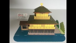 小学館クラフトぶっくシリーズ　　りったい世界遺産　金閣寺