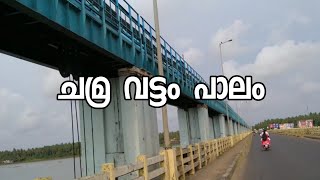 Chamravattom bridge