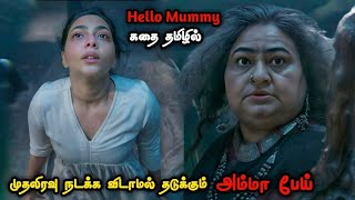 புத்தம் புது மலையாள பேய் படம் | Movie Explained in Tamil | Tamil Full Movie