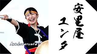 「安里屋ユンタ」を琉球國祭り太鼓さんの演舞でPV風にまとめました