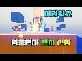 [영웅 연마] 겐지 신참 퍼펙트 클리어