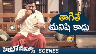 Petromax Telugu Horror Movie Scenes | Kaali Venkat Drinking Comedy Scene | Tamannaah | Yogi Babu