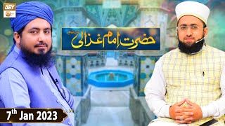 Hazrat Imam Ghazali Rahmatullah Alaih - 7th January 2023 - ARY Qtv