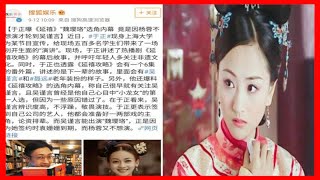 楊蓉拒演延禧攻略？顏值和演技都在線的她？能否趕上翻紅的機會？