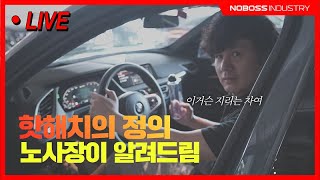 골프 , 미니 , A45amg , BMW135i 핫해치의 정석은?  아참 벨로스터N..