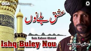 Ishq Buley Nou  Sain Zahoor  Complete Official Hd Video  Osa Worldwide