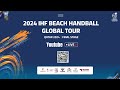 M2 BRA v QAT | 2024 IHF BEACH HANDBALL GLOBAL TOUR | QATAR 2024