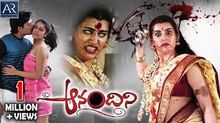 Anandini Telugu Latest Full Movie | Veda Archana, Ravi Prakash, Veda Sastry | 2021 New Movies Full
