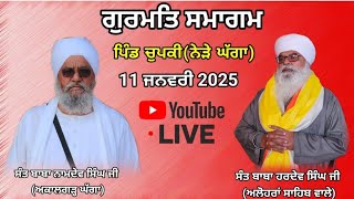 2nd Diwan | ਪਿੰਡ ਚੁਪਕੀ | Punjab | 11.1.2025 | Live