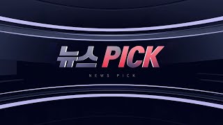 [경기][뉴스 Pick] 재난기본소득 효과 있다VS없다?