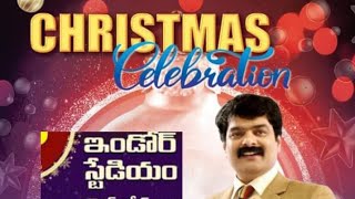 eluru grand christmas ఏలూరులో ఘనంగా గ్రాండ్ క్రీస్మస్...#eluru #eluru #eluruchristmas