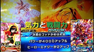 【SDBH】Vジャンプ11月特大号の付録／孫悟空：ゼノとBM3弾パン：ゼノは相性良いよ!!