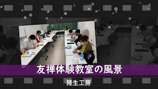 【友禅教室】生徒さん制作風景８