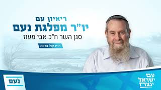 סגן השר מעוז: הצבא מורד בנבחרי הציבור