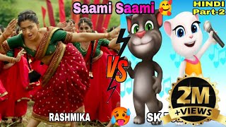 Pushpa: Saami Saami - Full Video Song In Hindi Talking Tom | Part-3😂 | Allu Arjun, Rashmika | SK Tom