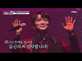 ♔부활 vs 몽니♔ 운명의 크라운 박스에서 살아남을 밴드는 mbn 210608 방송