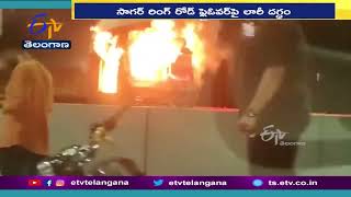 Lorry Caught Fire On Sagar Ring Road | Hyderabad | సాగర్‌ రింగ్‌రోడ్‌పై లారీ దగ్ధం |క్యాబిన్‌లోమంటలు