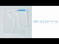 juki 家庭用ミシンアクセサリー － ルーラーセット hzlタイプ－