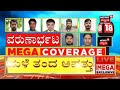 ಮಧ್ಯಾಹ್ನ ಅಗ್ರವಾರ್ತೆ kannada top stories june 12th 2022 news18 kannada