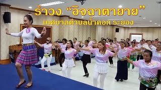 รำวงเพลง 