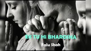 Ek Tu Hi Bharosha / एक तू ही भरोसा /Falu Shah