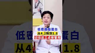 中医顺口溜，记牢没烦恼 #中医  #健康  #涨知识