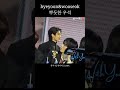 손목 반짝이 찾는 혜윤 그걸 본 우석이 빛보다 빠른 반응 속도 변우석 byeonwooseok 김혜윤 kimhyeyoon aaa