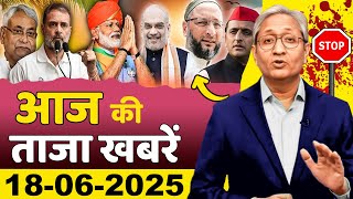 18 June 2025 | Today's 25 biggest news | Top 25 breaking News today | Ravish Kumar Prime Time
