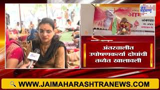 Maratha Reservation | Jalna Hunger Strike | अंतरवालीत उपोषणकर्त्या दोघांची तब्येत खालावली