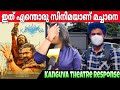 Kanguva Review 🔥 | Kanguva Kerala Theatre Response | Kanguva Movie Review | Suriya