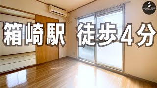 【めちゃ安い物件見つけました】JRと地下鉄のダブルアクセス　都市ガスで広い【福岡の不動産】