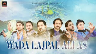 Wada Lajpal Ali - SK Sufi Mashup - New Qasida - 2022