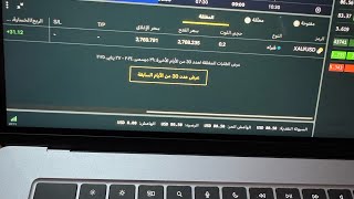 طريقة دخول صفقات الفوركس باحترافية | ربح 80‎%‎ من راس المال في 20 Min