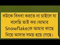 তোমার নেশায় মুগ্ধ romantice love story পর্ব ১ ft himu u0026shonalika priya creation